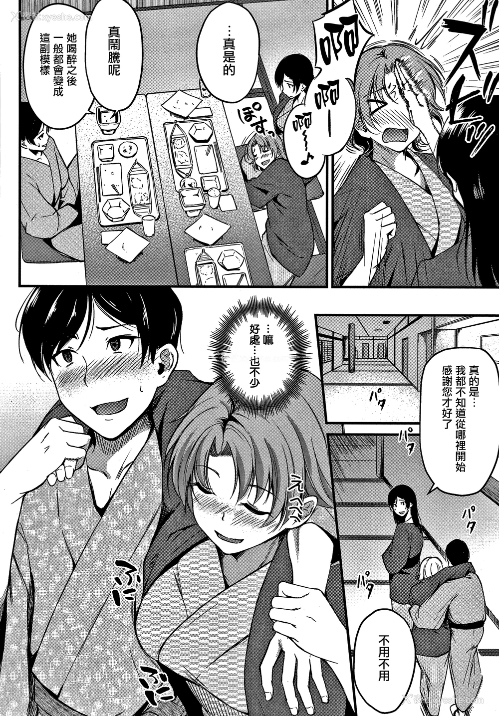 70P - [れぐでく] 纯爱ぱらどっくす[中文][无修正](3话有修)