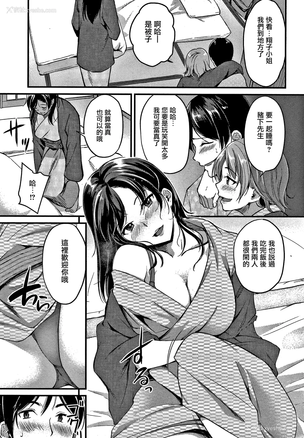 71P - [れぐでく] 纯爱ぱらどっくす[中文][无修正](3话有修)