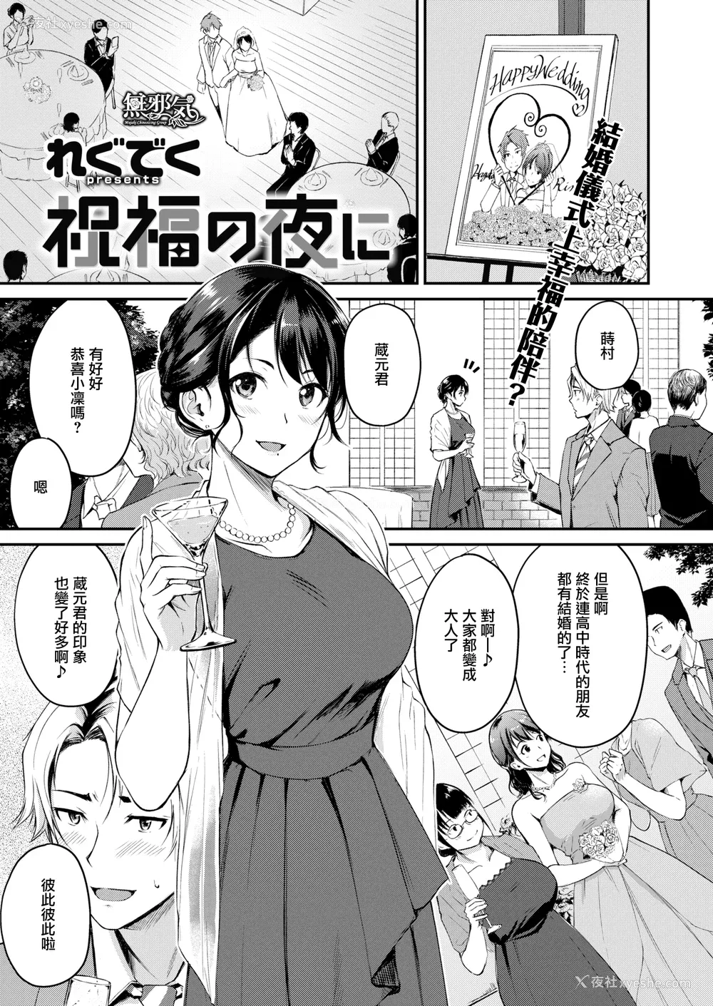 7P - [れぐでく] 纯爱ぱらどっくす[中文][无修正](3话有修)