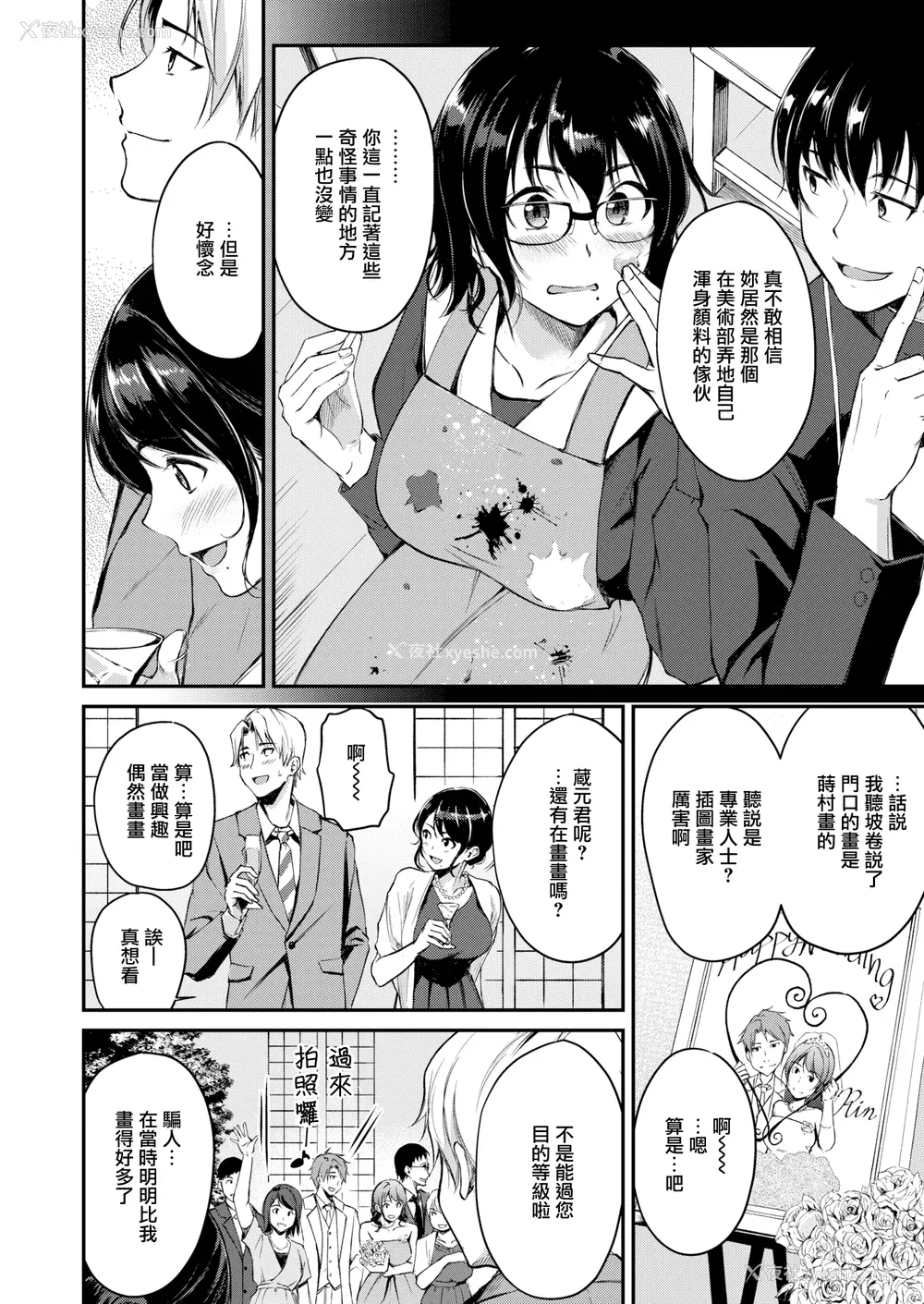 8P - [れぐでく] 纯爱ぱらどっくす[中文][无修正](3话有修)