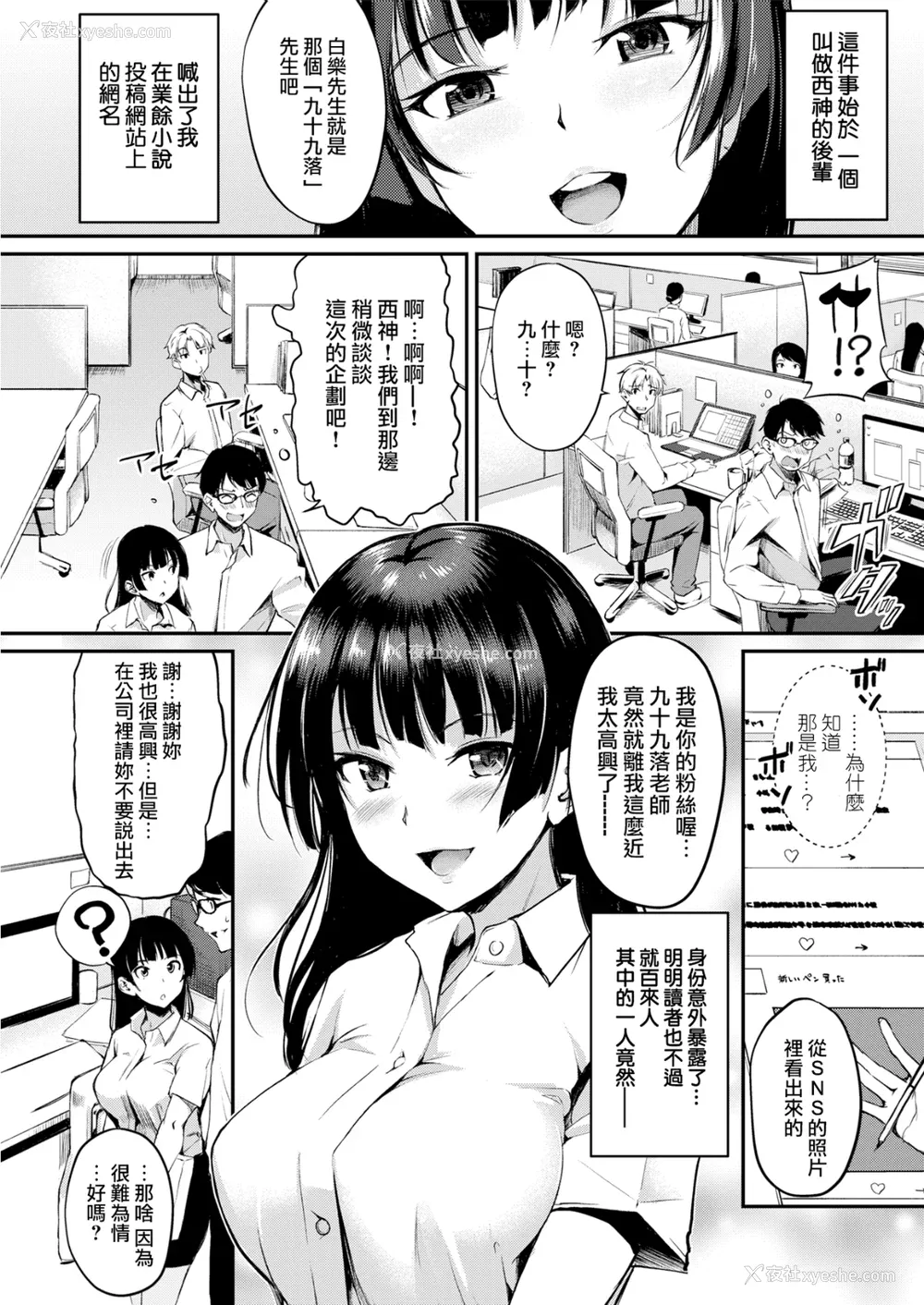 91P - [れぐでく] 纯爱ぱらどっくす[中文][无修正](3话有修)