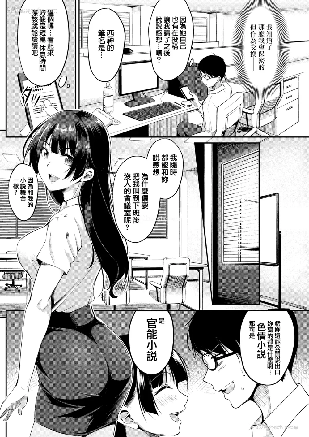 92P - [れぐでく] 纯爱ぱらどっくす[中文][无修正](3话有修)