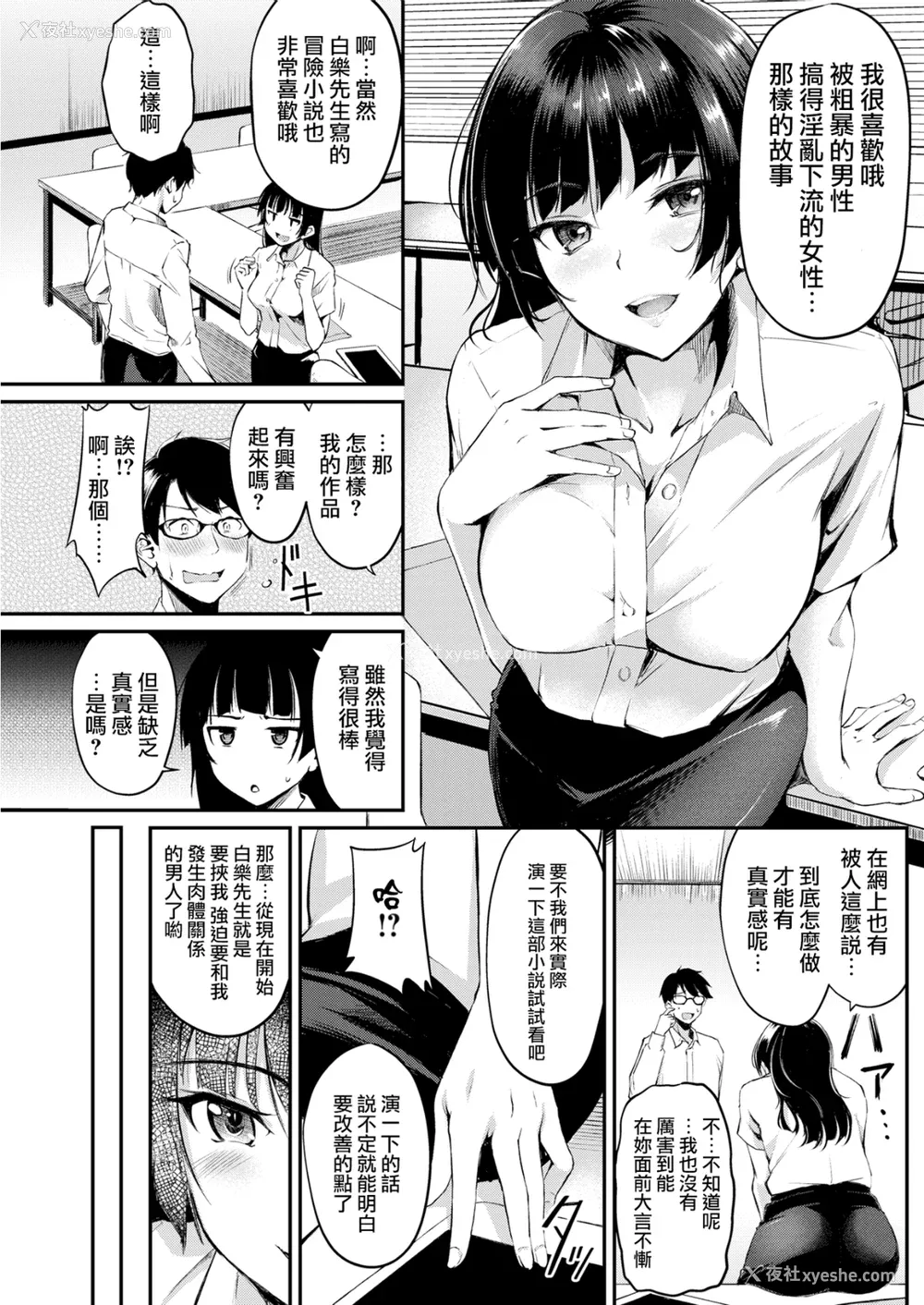93P - [れぐでく] 纯爱ぱらどっくす[中文][无修正](3话有修)