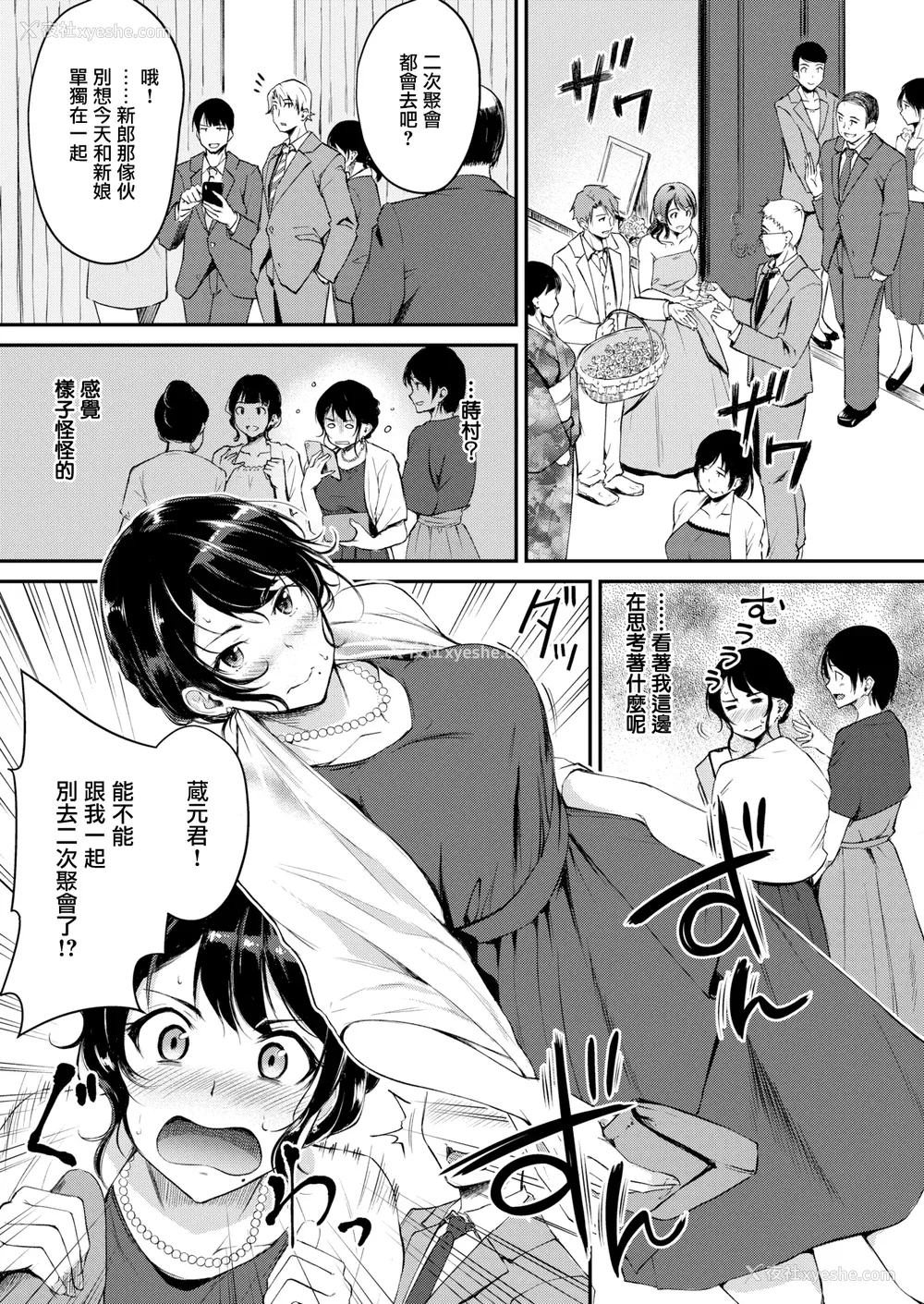 9P - [れぐでく] 纯爱ぱらどっくす[中文][无修正](3话有修)