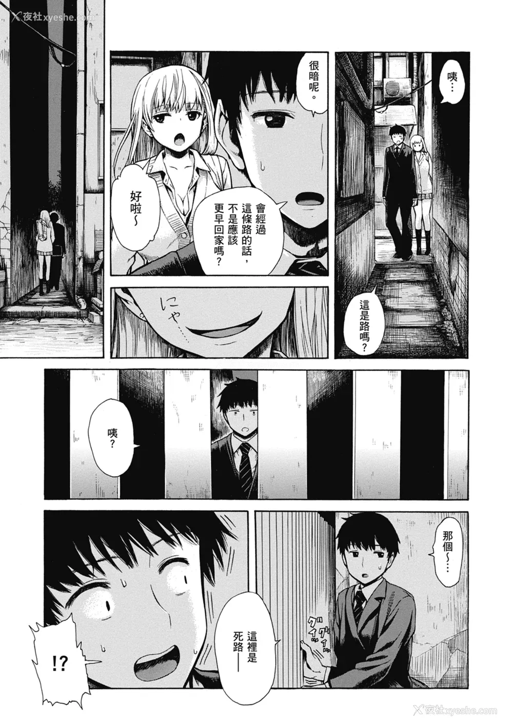 103P - [石川シスケ] あなとも｜性爱好碰友 [苏圣翔] [无修正] [DL版]