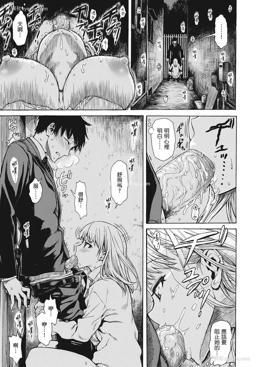 107P - [石川シスケ] あなとも｜性爱好碰友 [苏圣翔] [无修正] [DL版]