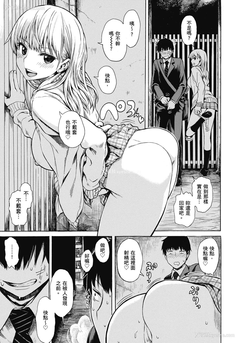 109P - [石川シスケ] あなとも｜性爱好碰友 [苏圣翔] [无修正] [DL版]