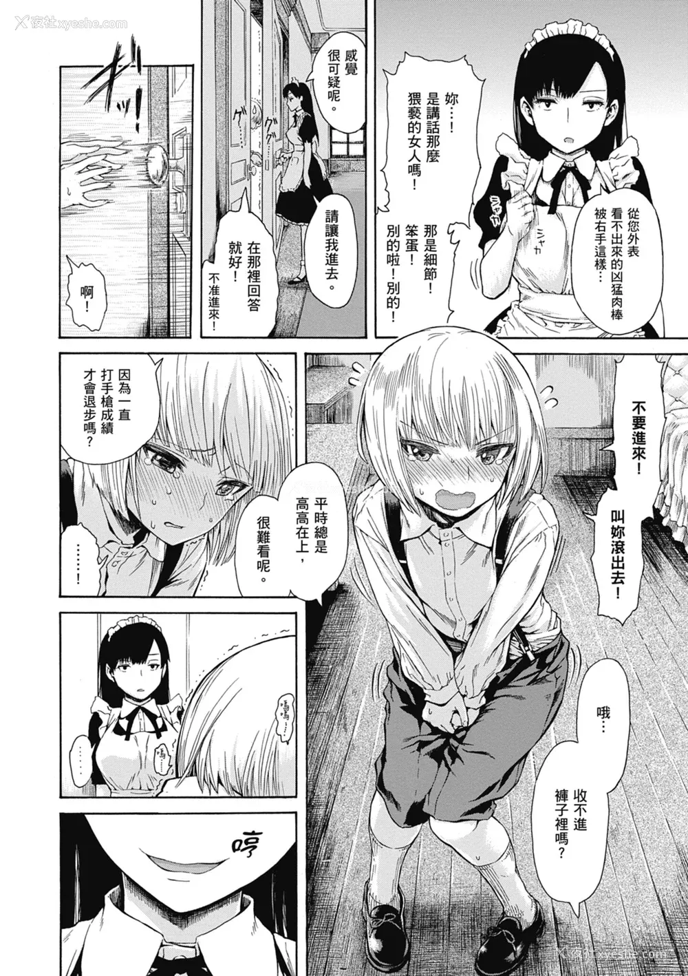 10P - [石川シスケ] あなとも｜性爱好碰友 [苏圣翔] [无修正] [DL版]
