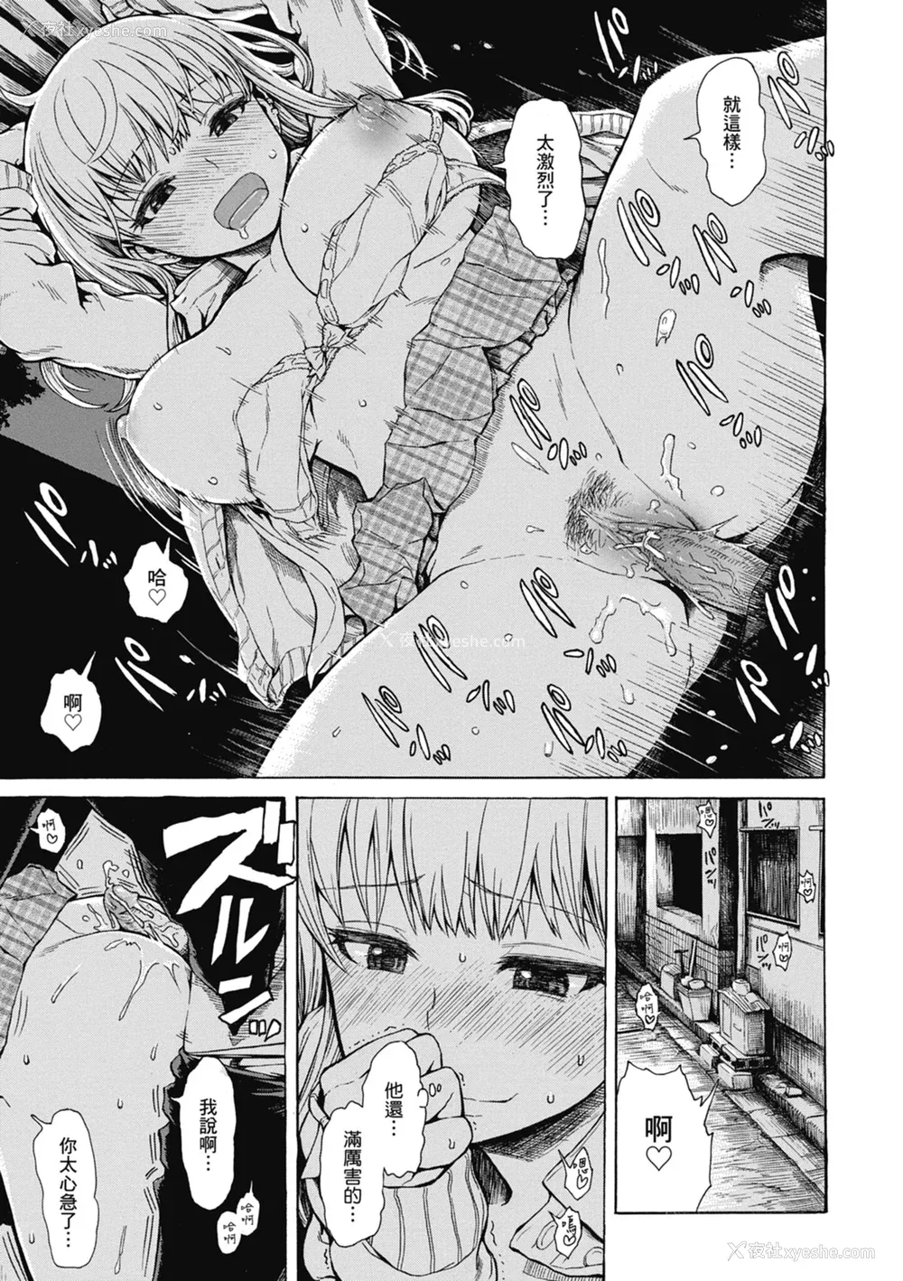 111P - [石川シスケ] あなとも｜性爱好碰友 [苏圣翔] [无修正] [DL版]
