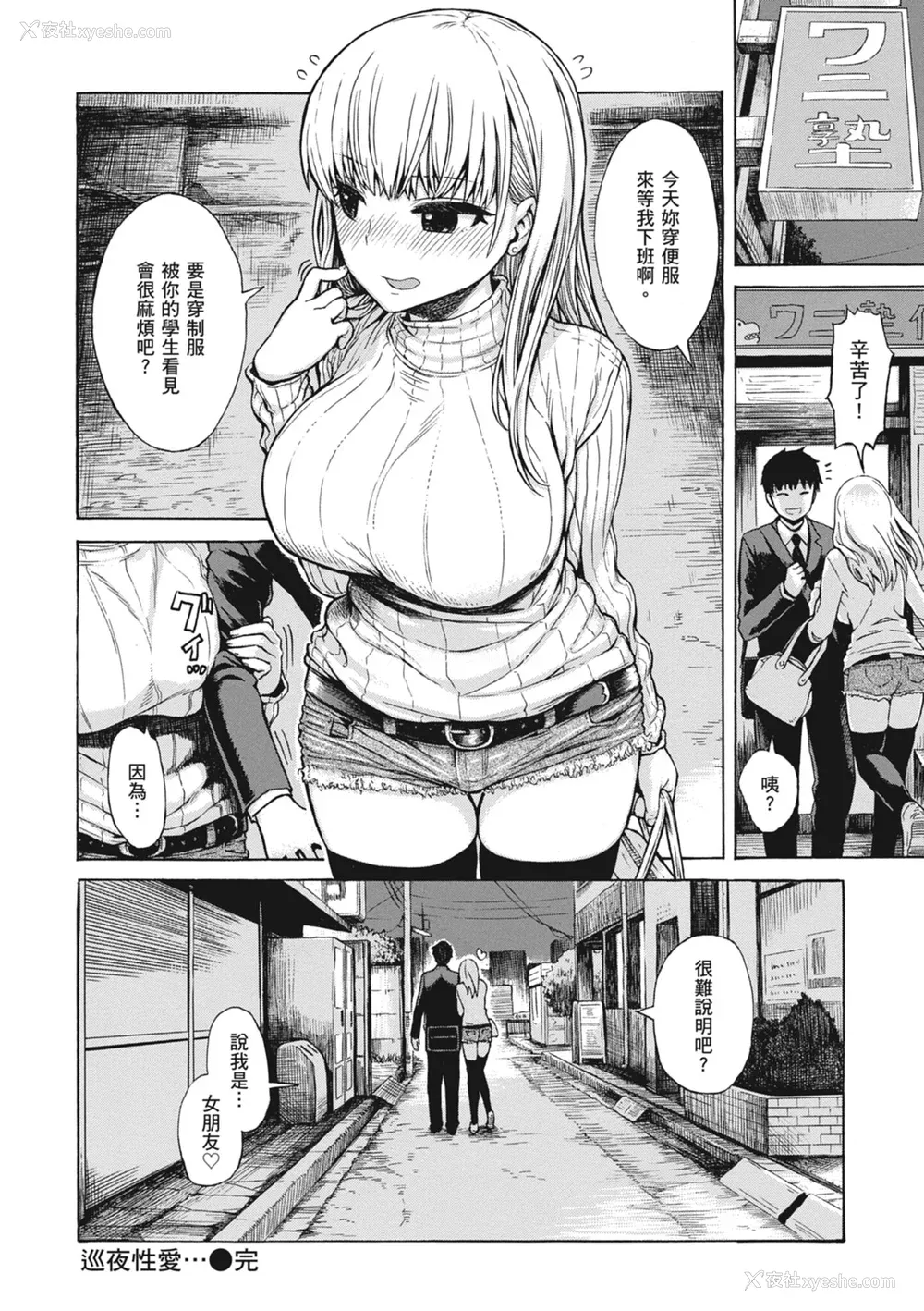 116P - [石川シスケ] あなとも｜性爱好碰友 [苏圣翔] [无修正] [DL版]
