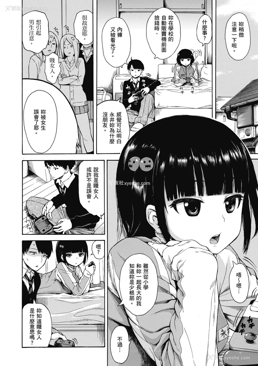 118P - [石川シスケ] あなとも｜性爱好碰友 [苏圣翔] [无修正] [DL版]