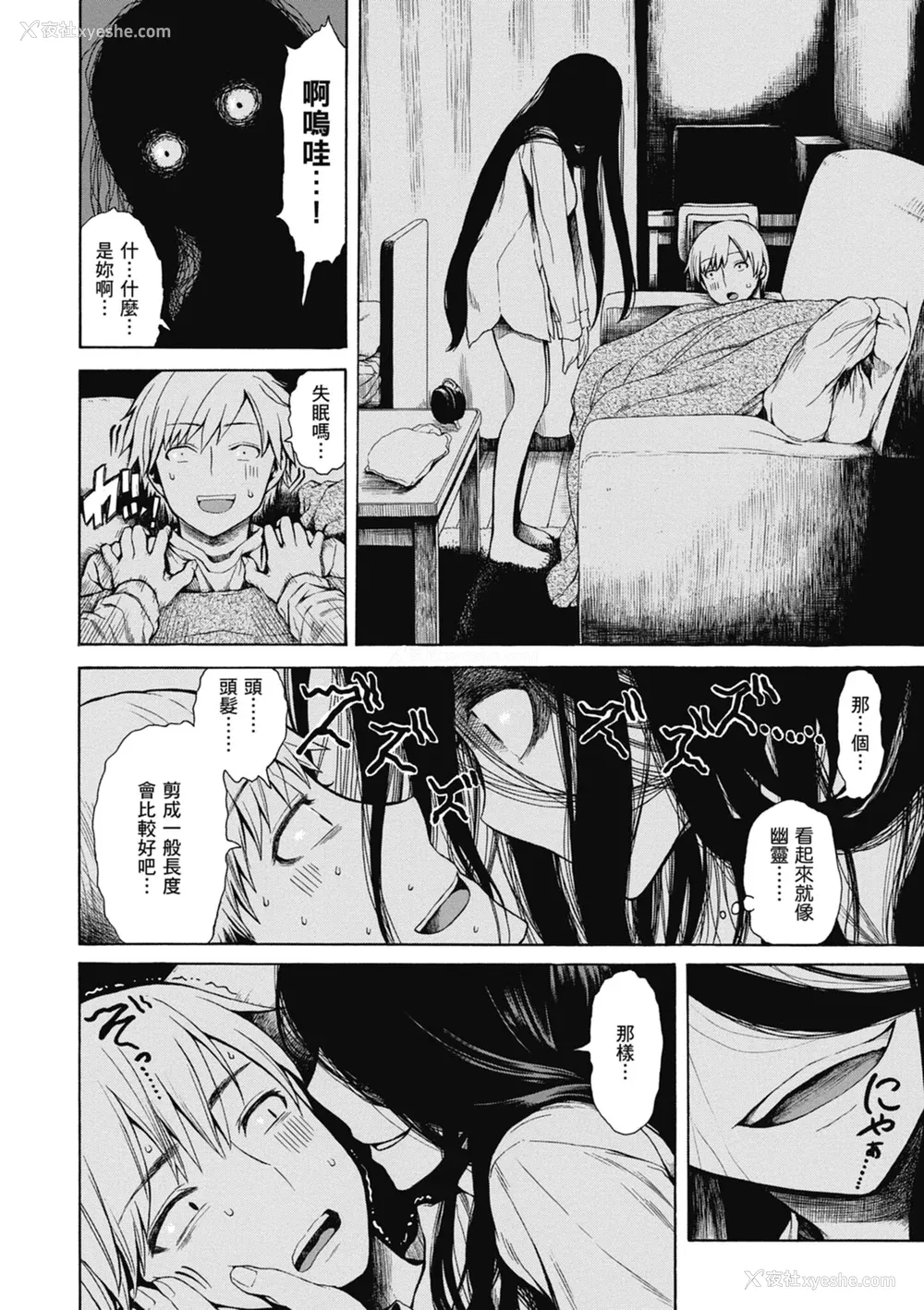 136P - [石川シスケ] あなとも｜性爱好碰友 [苏圣翔] [无修正] [DL版]