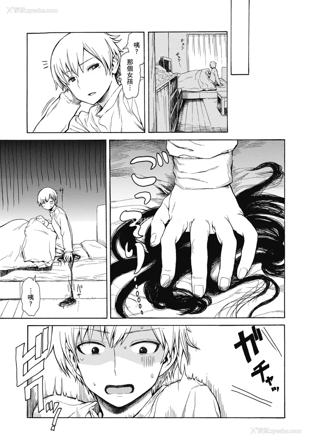 147P - [石川シスケ] あなとも｜性爱好碰友 [苏圣翔] [无修正] [DL版]
