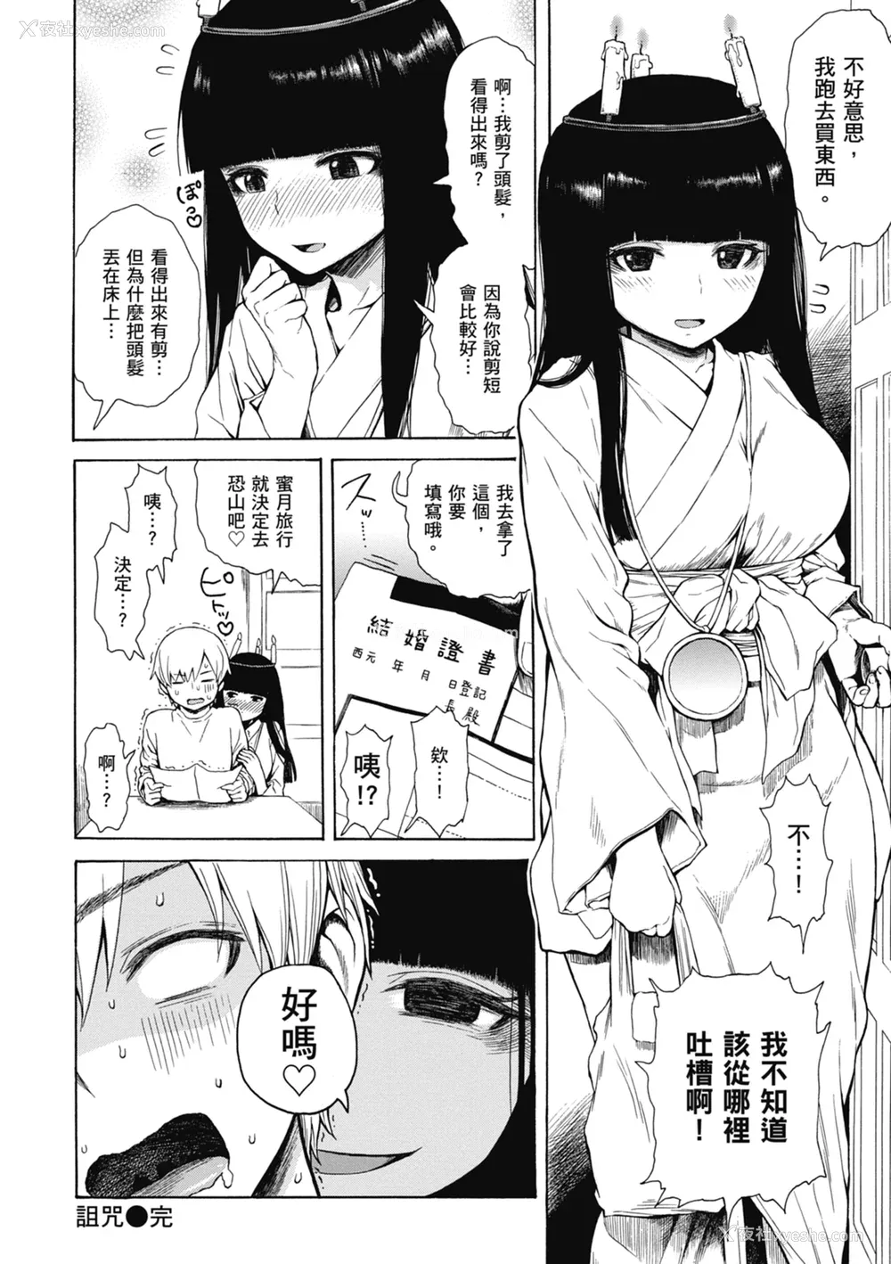148P - [石川シスケ] あなとも｜性爱好碰友 [苏圣翔] [无修正] [DL版]