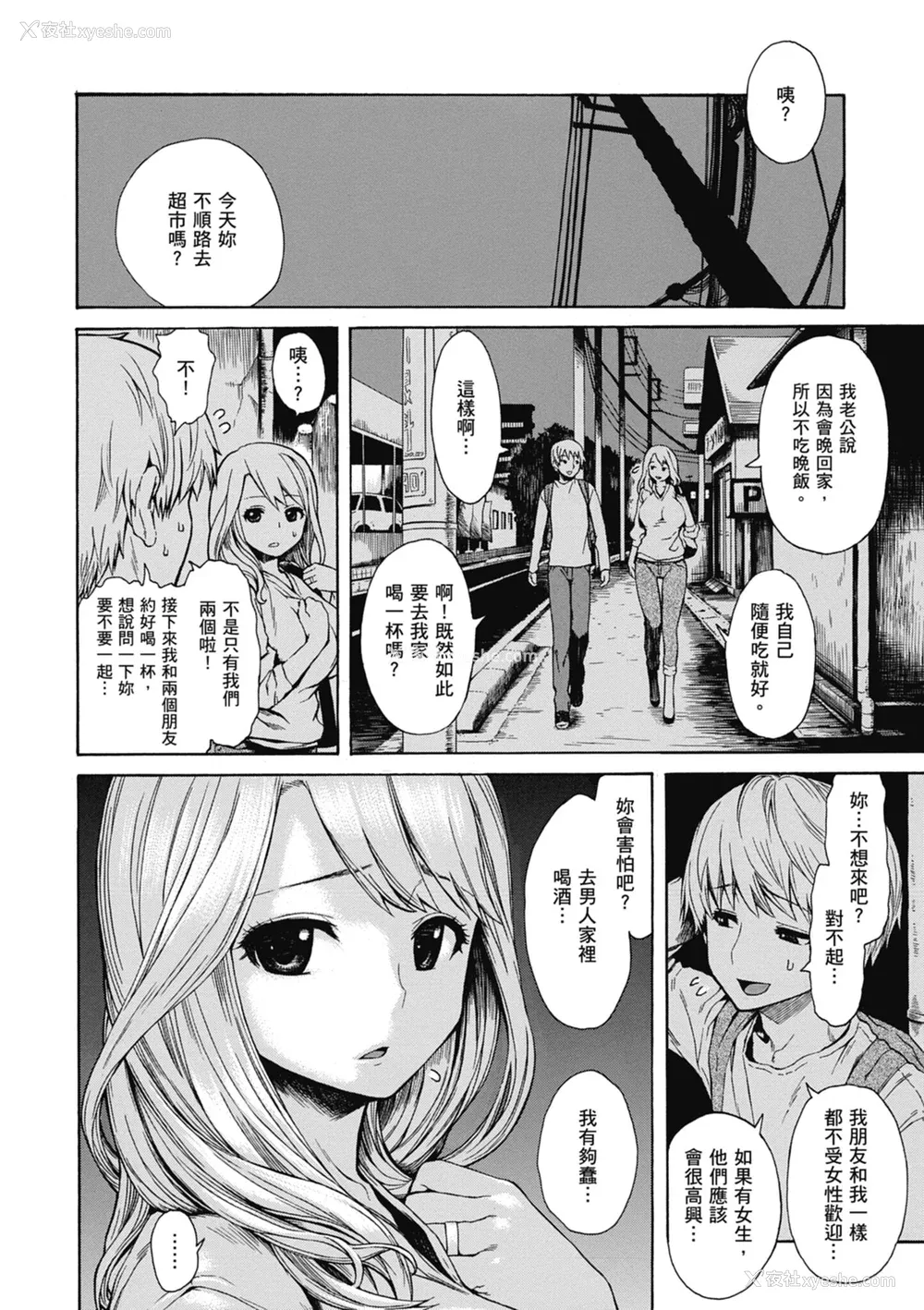 150P - [石川シスケ] あなとも｜性爱好碰友 [苏圣翔] [无修正] [DL版]