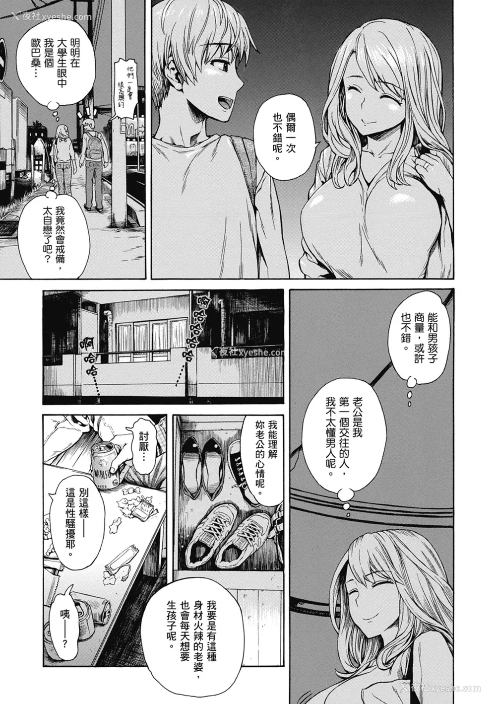151P - [石川シスケ] あなとも｜性爱好碰友 [苏圣翔] [无修正] [DL版]