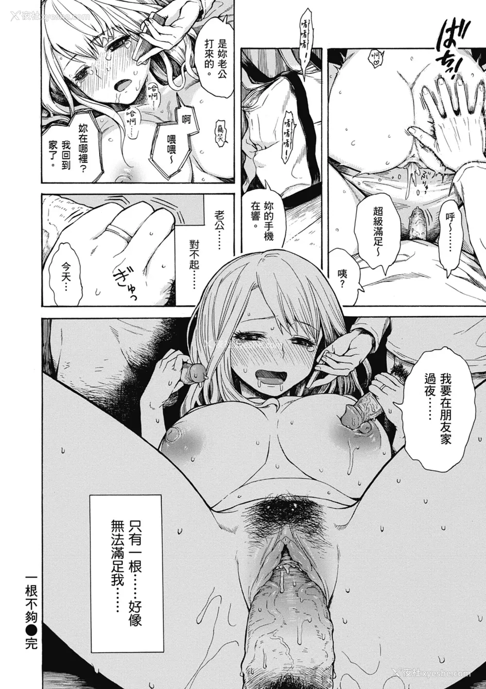 164P - [石川シスケ] あなとも｜性爱好碰友 [苏圣翔] [无修正] [DL版]