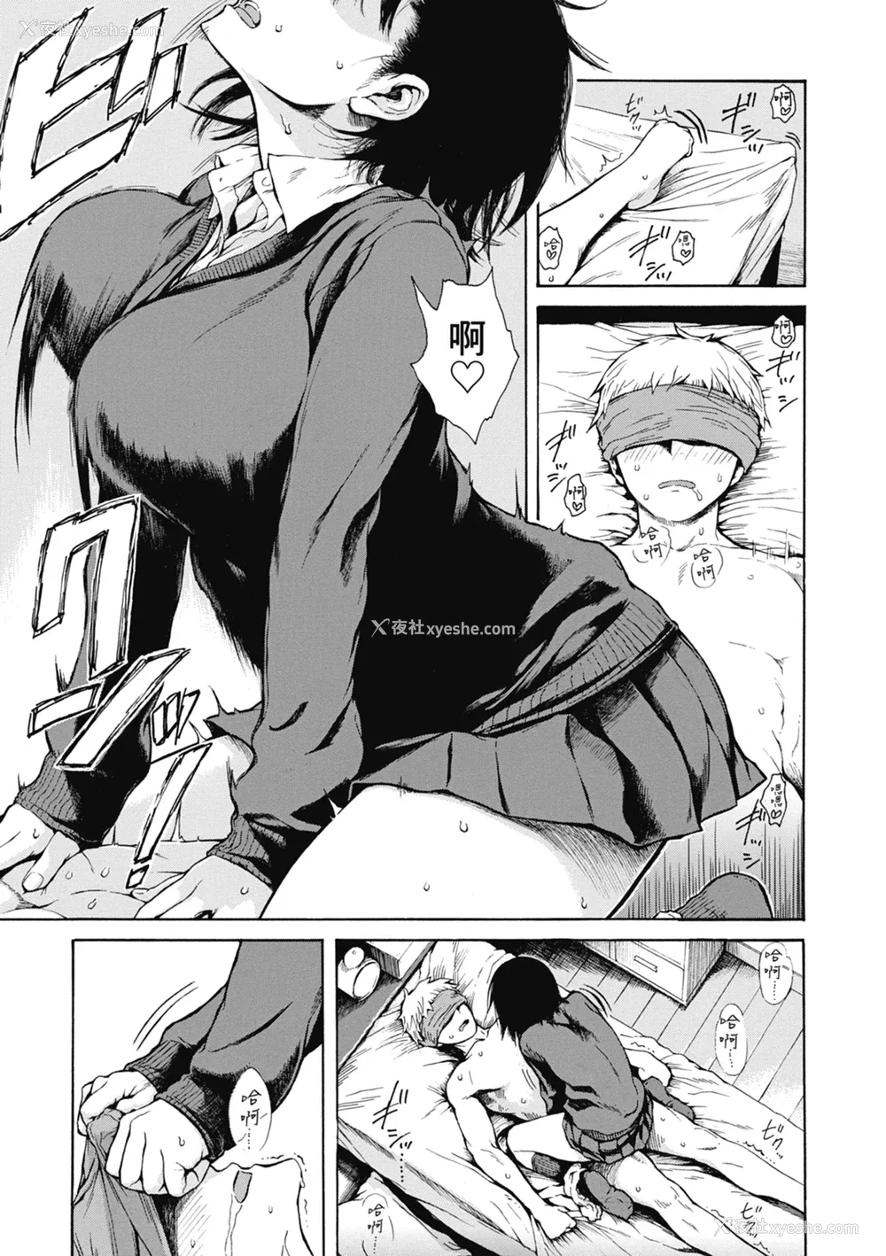 165P - [石川シスケ] あなとも｜性爱好碰友 [苏圣翔] [无修正] [DL版]