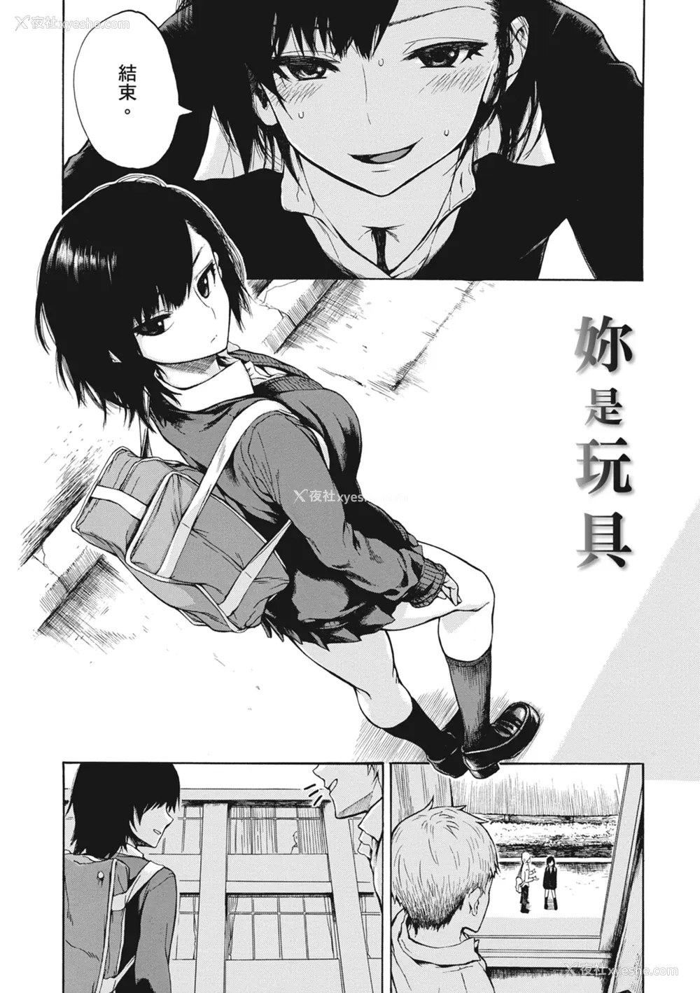166P - [石川シスケ] あなとも｜性爱好碰友 [苏圣翔] [无修正] [DL版]