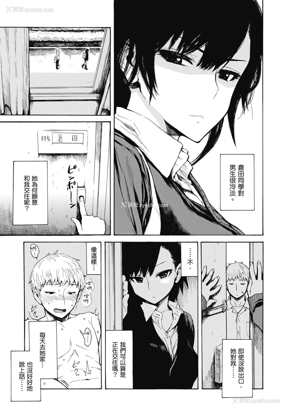 167P - [石川シスケ] あなとも｜性爱好碰友 [苏圣翔] [无修正] [DL版]