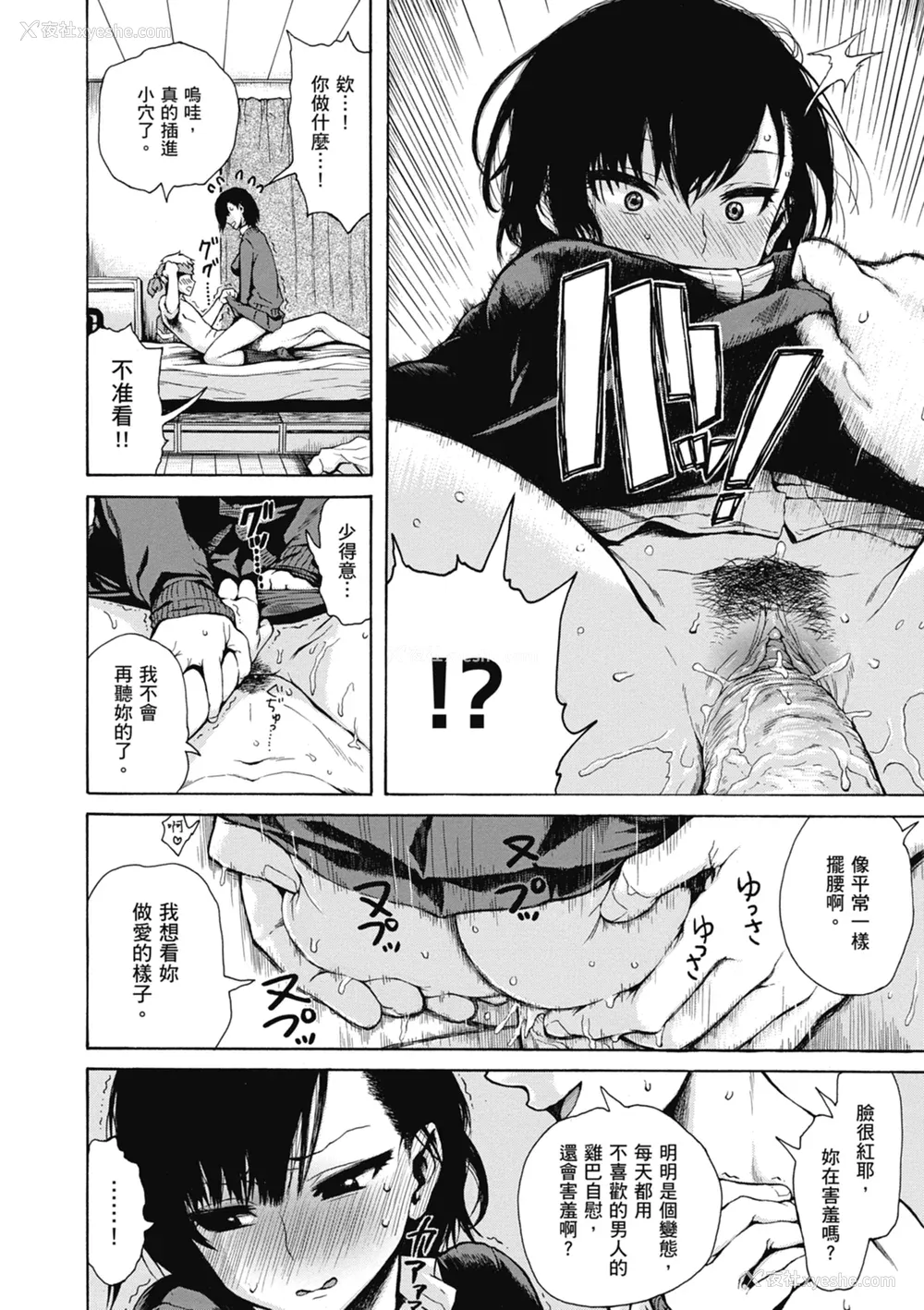 170P - [石川シスケ] あなとも｜性爱好碰友 [苏圣翔] [无修正] [DL版]