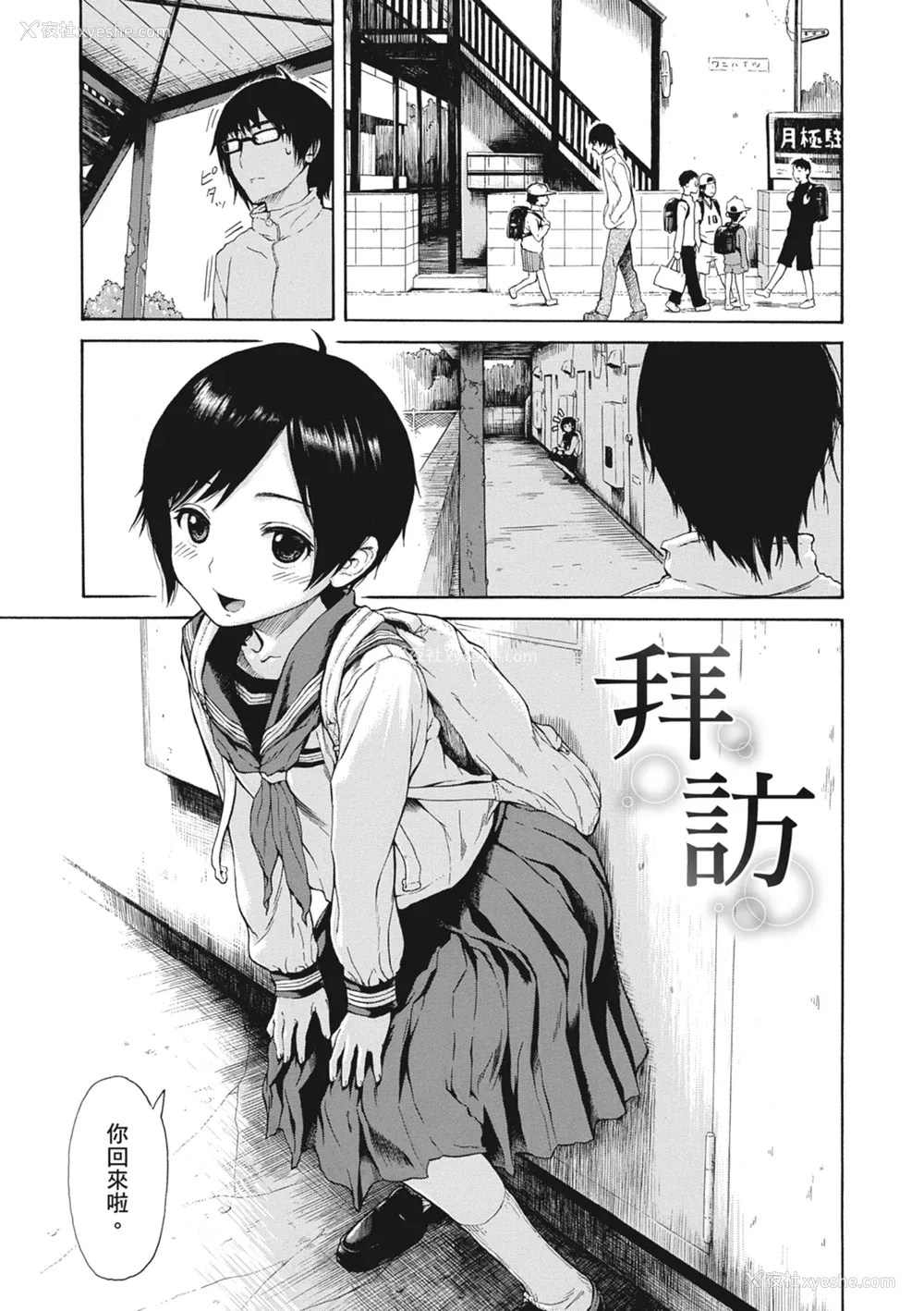 181P - [石川シスケ] あなとも｜性爱好碰友 [苏圣翔] [无修正] [DL版]