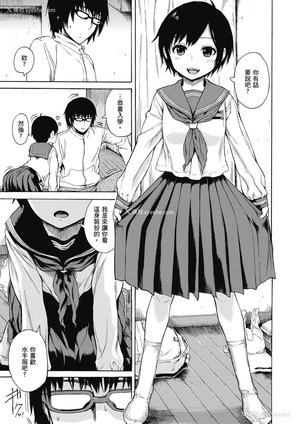 183P - [石川シスケ] あなとも｜性爱好碰友 [苏圣翔] [无修正] [DL版]