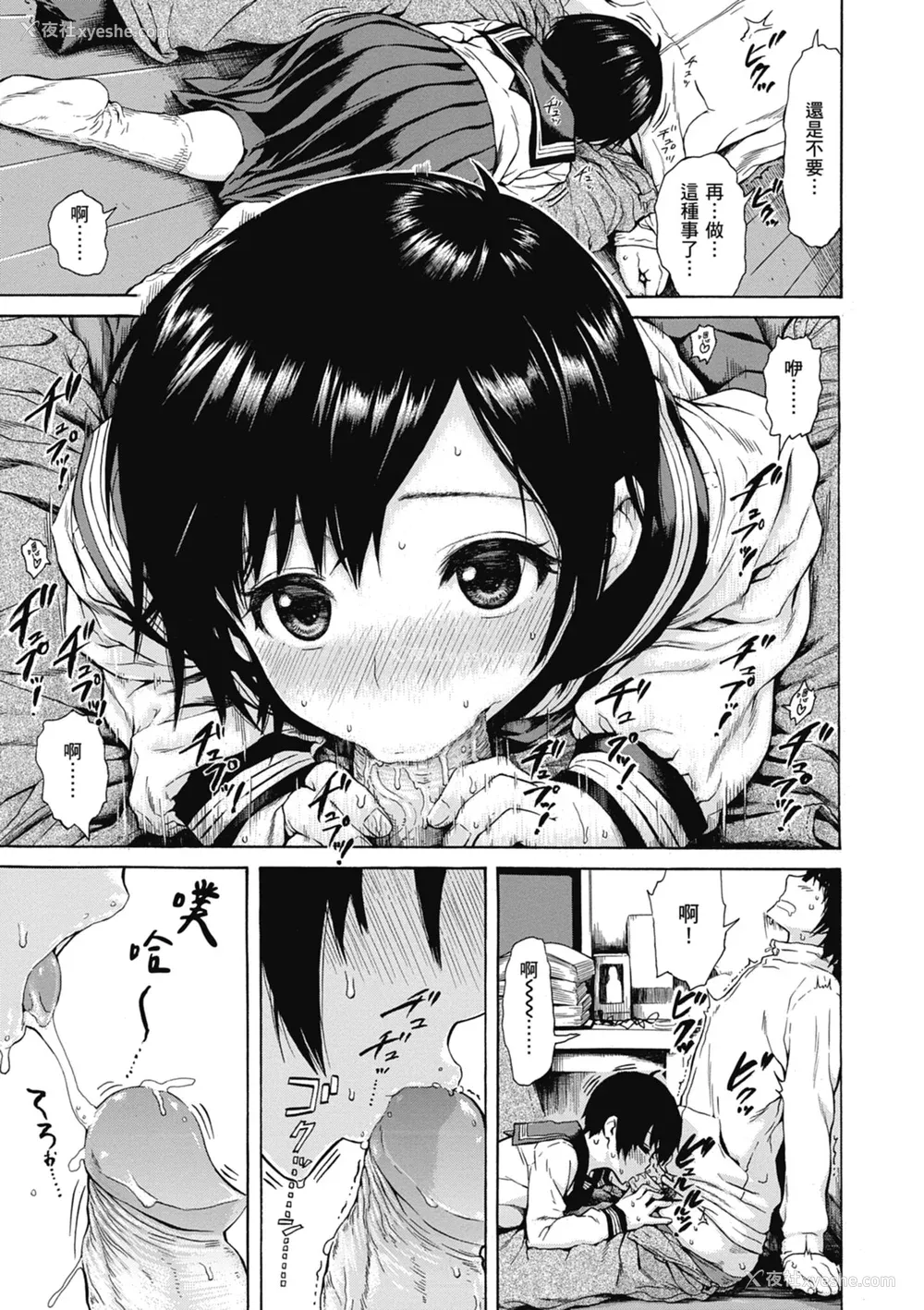 187P - [石川シスケ] あなとも｜性爱好碰友 [苏圣翔] [无修正] [DL版]