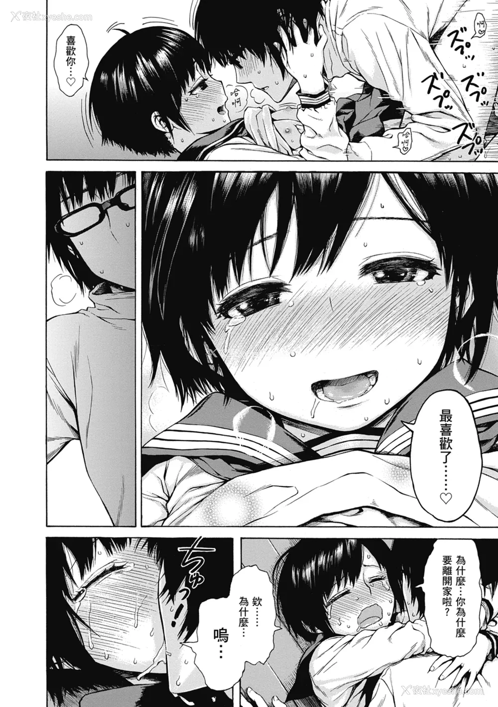 192P - [石川シスケ] あなとも｜性爱好碰友 [苏圣翔] [无修正] [DL版]