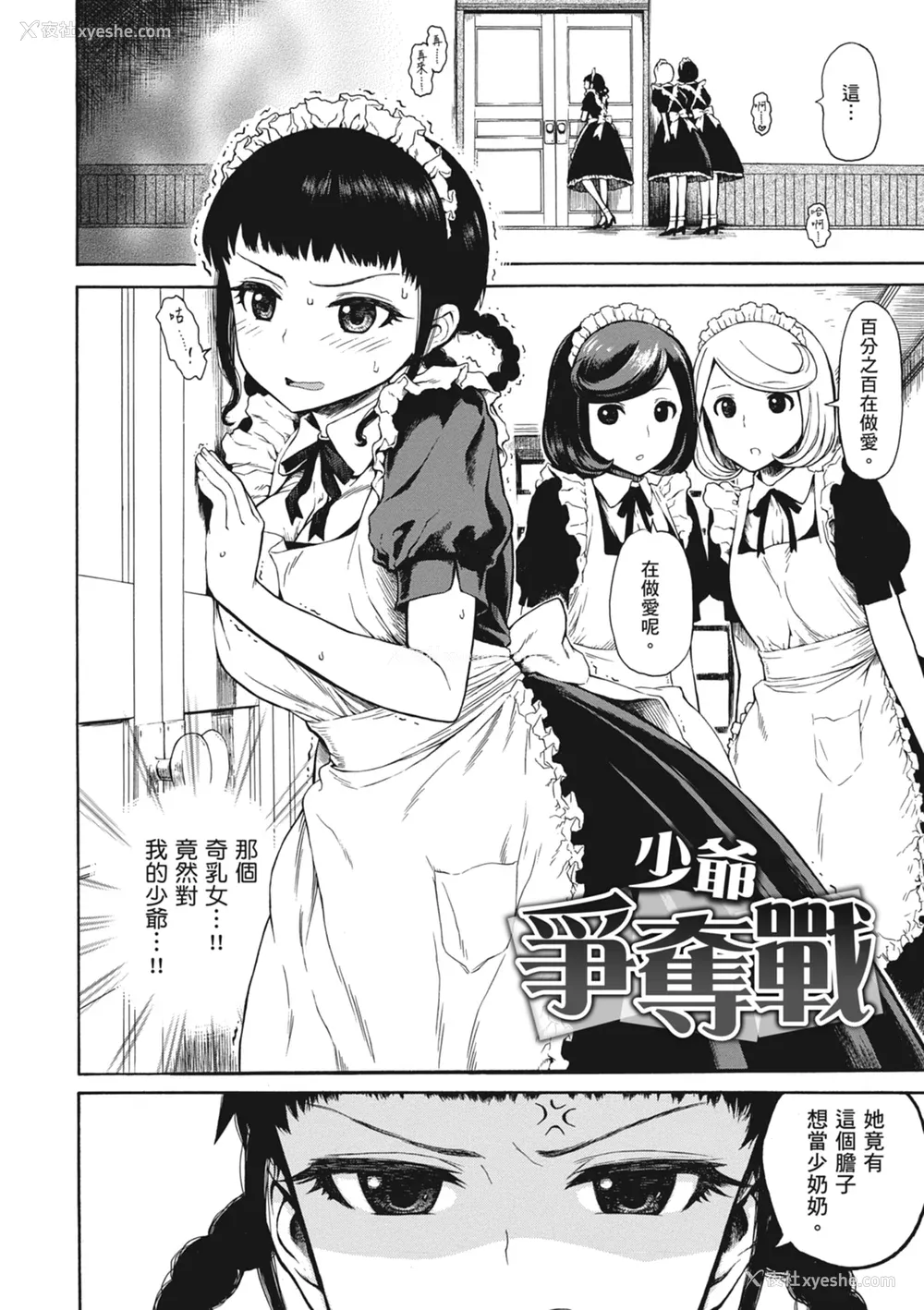 24P - [石川シスケ] あなとも｜性爱好碰友 [苏圣翔] [无修正] [DL版]