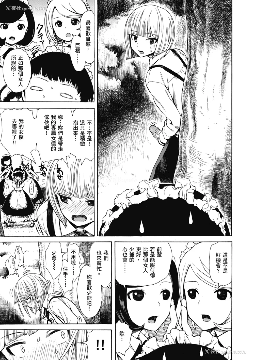 27P - [石川シスケ] あなとも｜性爱好碰友 [苏圣翔] [无修正] [DL版]