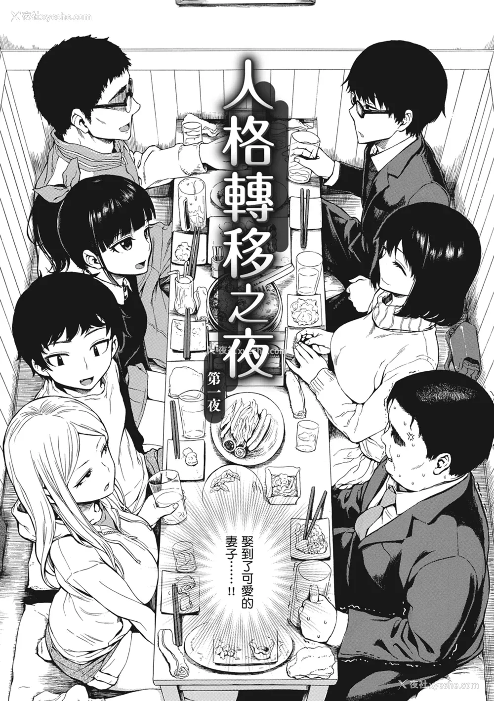 38P - [石川シスケ] あなとも｜性爱好碰友 [苏圣翔] [无修正] [DL版]
