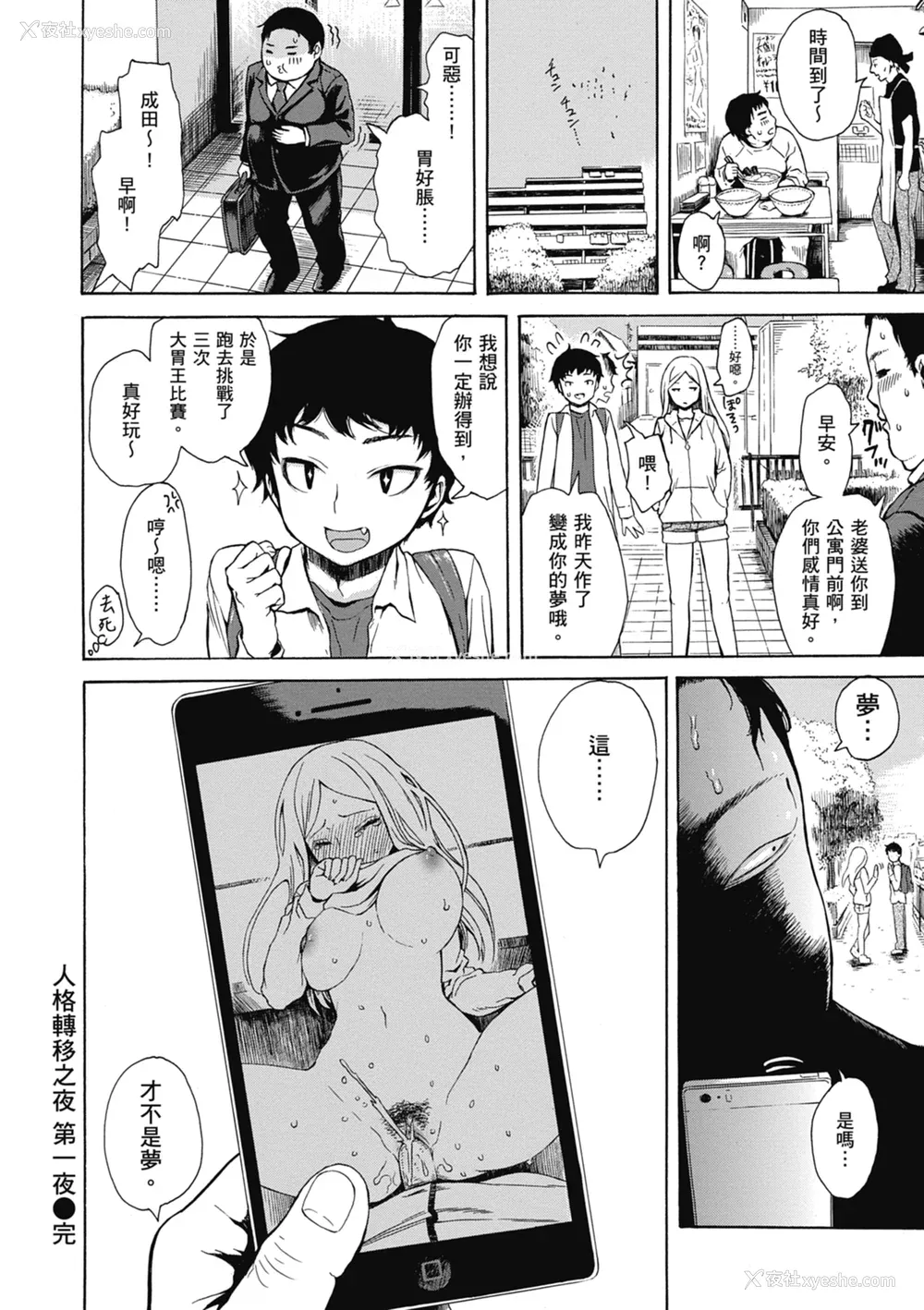 52P - [石川シスケ] あなとも｜性爱好碰友 [苏圣翔] [无修正] [DL版]