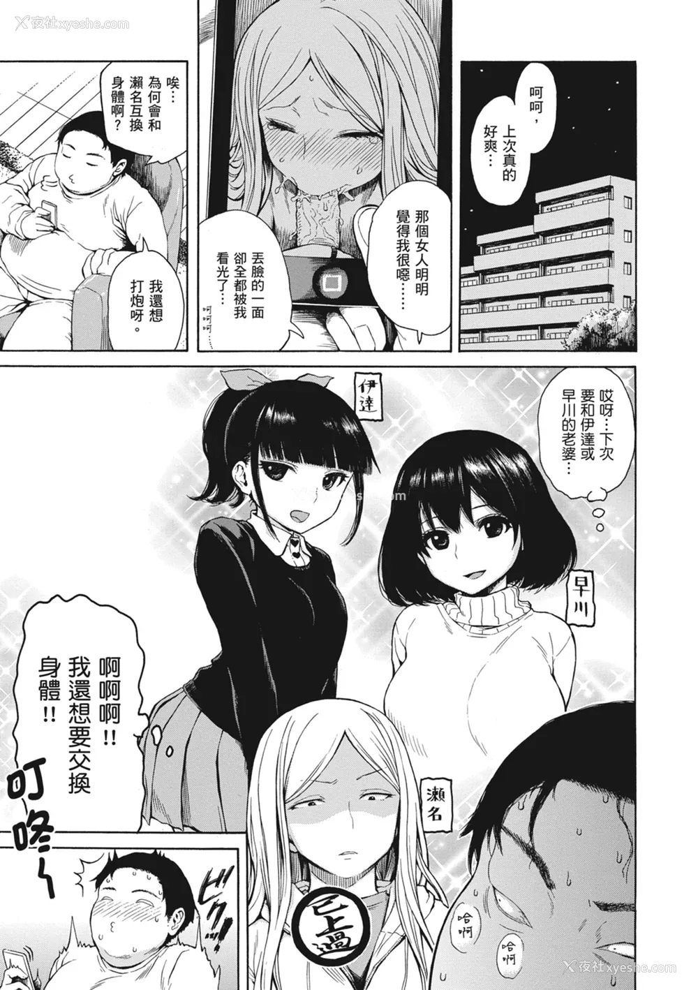53P - [石川シスケ] あなとも｜性爱好碰友 [苏圣翔] [无修正] [DL版]