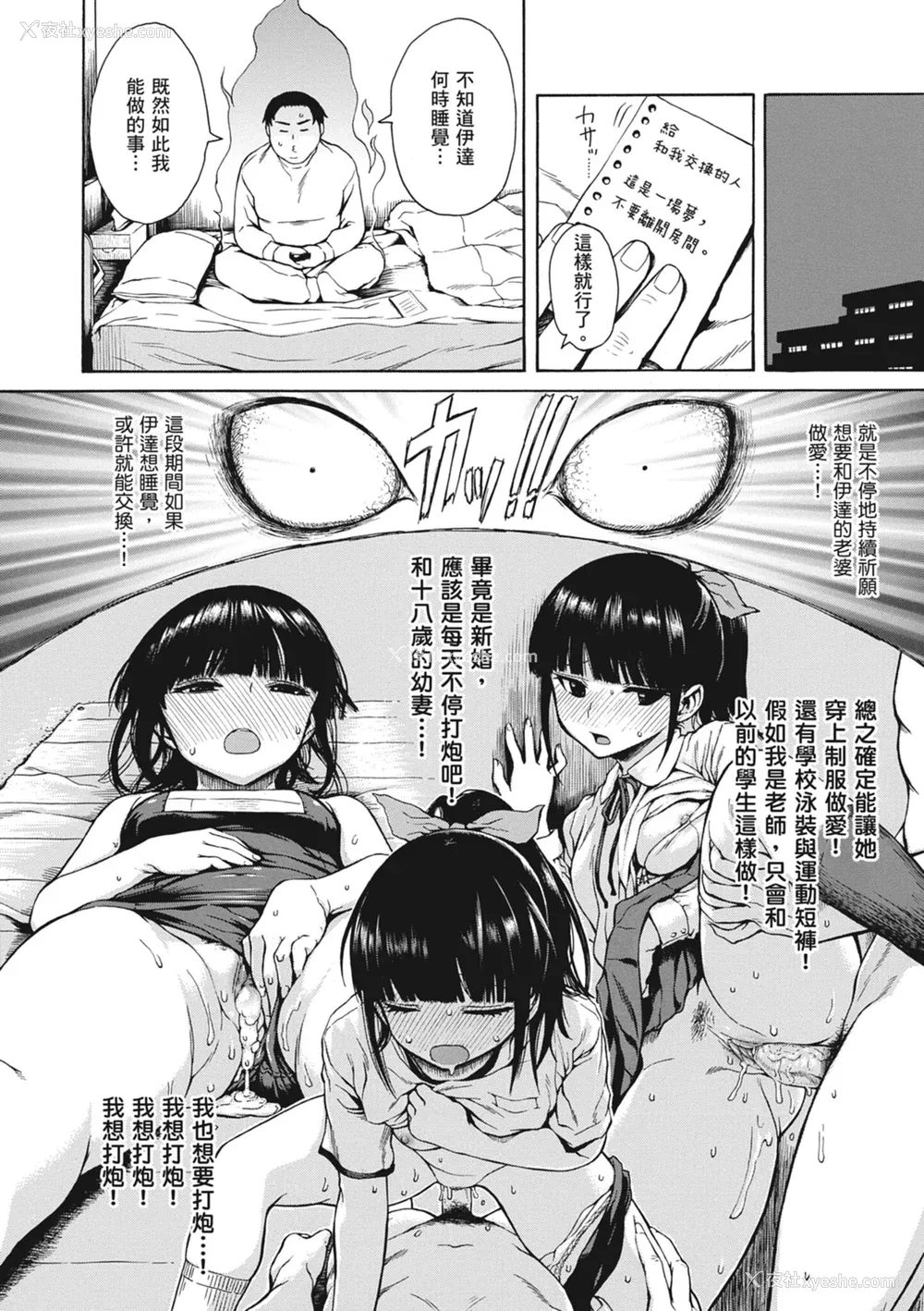 70P - [石川シスケ] あなとも｜性爱好碰友 [苏圣翔] [无修正] [DL版]