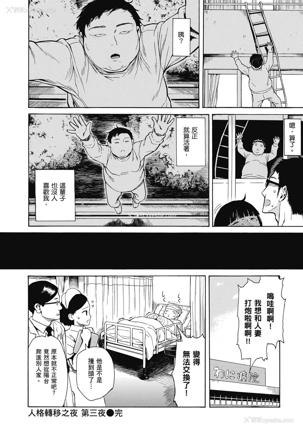 84P - [石川シスケ] あなとも｜性爱好碰友 [苏圣翔] [无修正] [DL版]