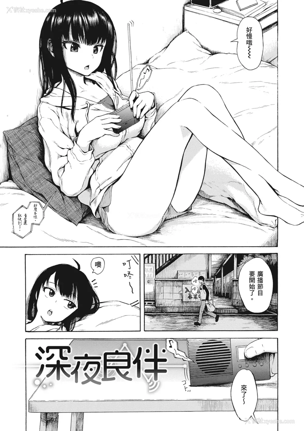 85P - [石川シスケ] あなとも｜性爱好碰友 [苏圣翔] [无修正] [DL版]