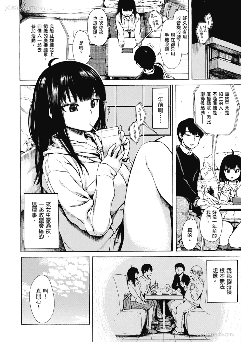 86P - [石川シスケ] あなとも｜性爱好碰友 [苏圣翔] [无修正] [DL版]