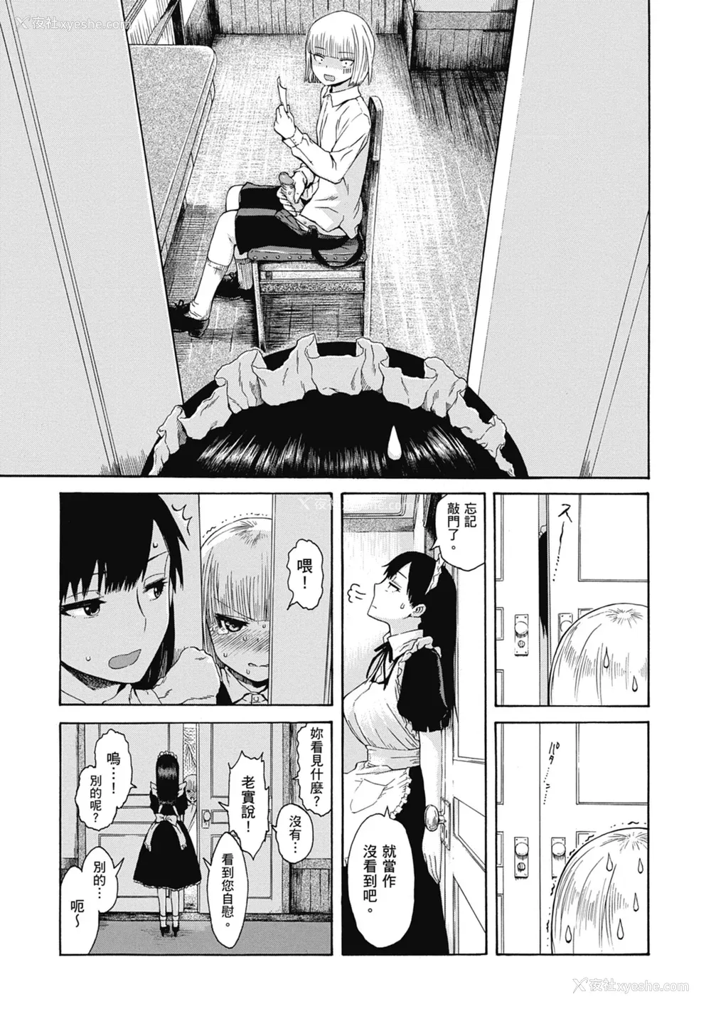 9P - [石川シスケ] あなとも｜性爱好碰友 [苏圣翔] [无修正] [DL版]