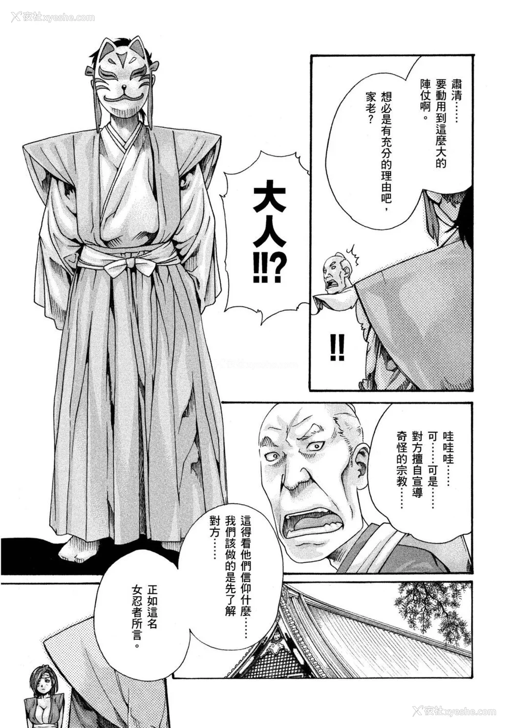100P - [春辉] あらくさ忍法帖｜霰草忍法帖 1-6 [中国翻訳] [DL版]