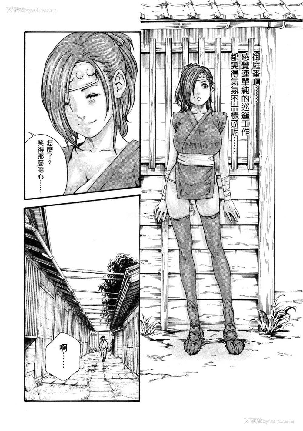 105P - [春辉] あらくさ忍法帖｜霰草忍法帖 1-6 [中国翻訳] [DL版]