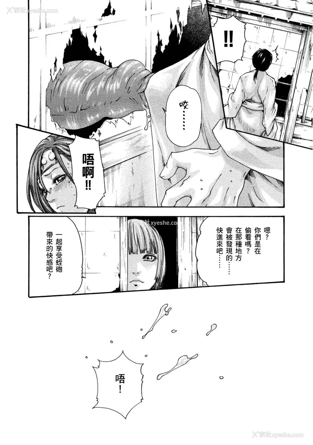 119P - [春辉] あらくさ忍法帖｜霰草忍法帖 1-6 [中国翻訳] [DL版]