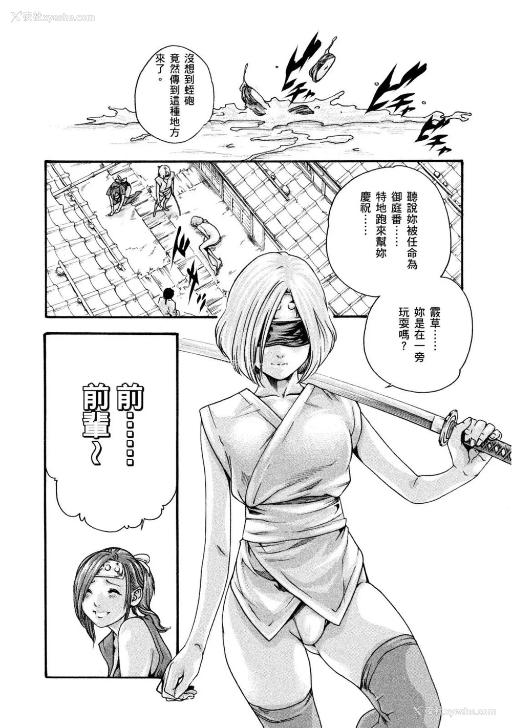 121P - [春辉] あらくさ忍法帖｜霰草忍法帖 1-6 [中国翻訳] [DL版]