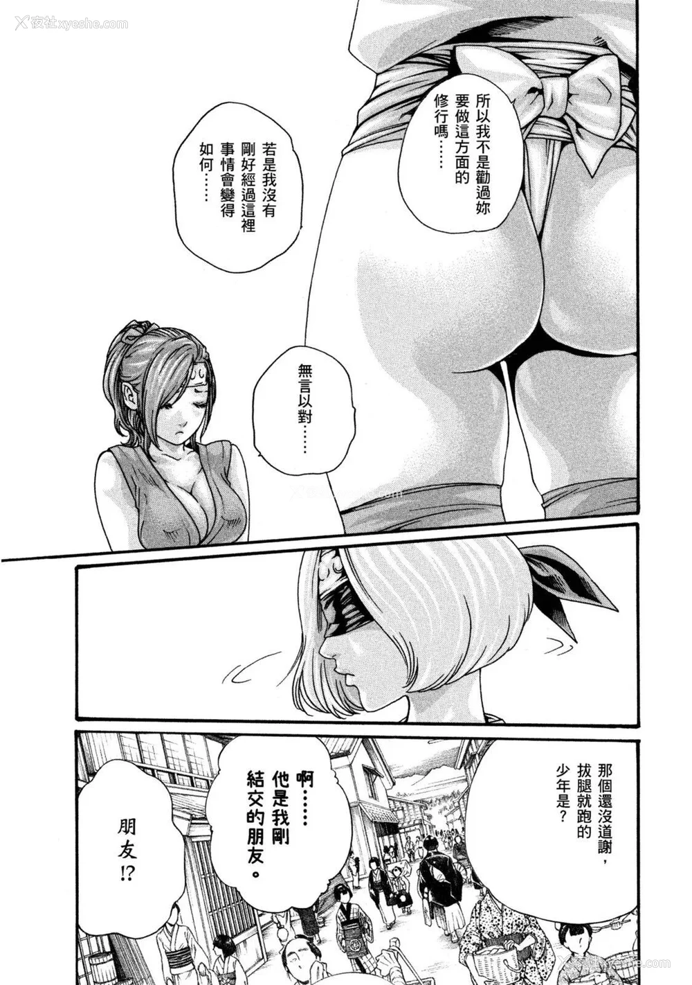 122P - [春辉] あらくさ忍法帖｜霰草忍法帖 1-6 [中国翻訳] [DL版]