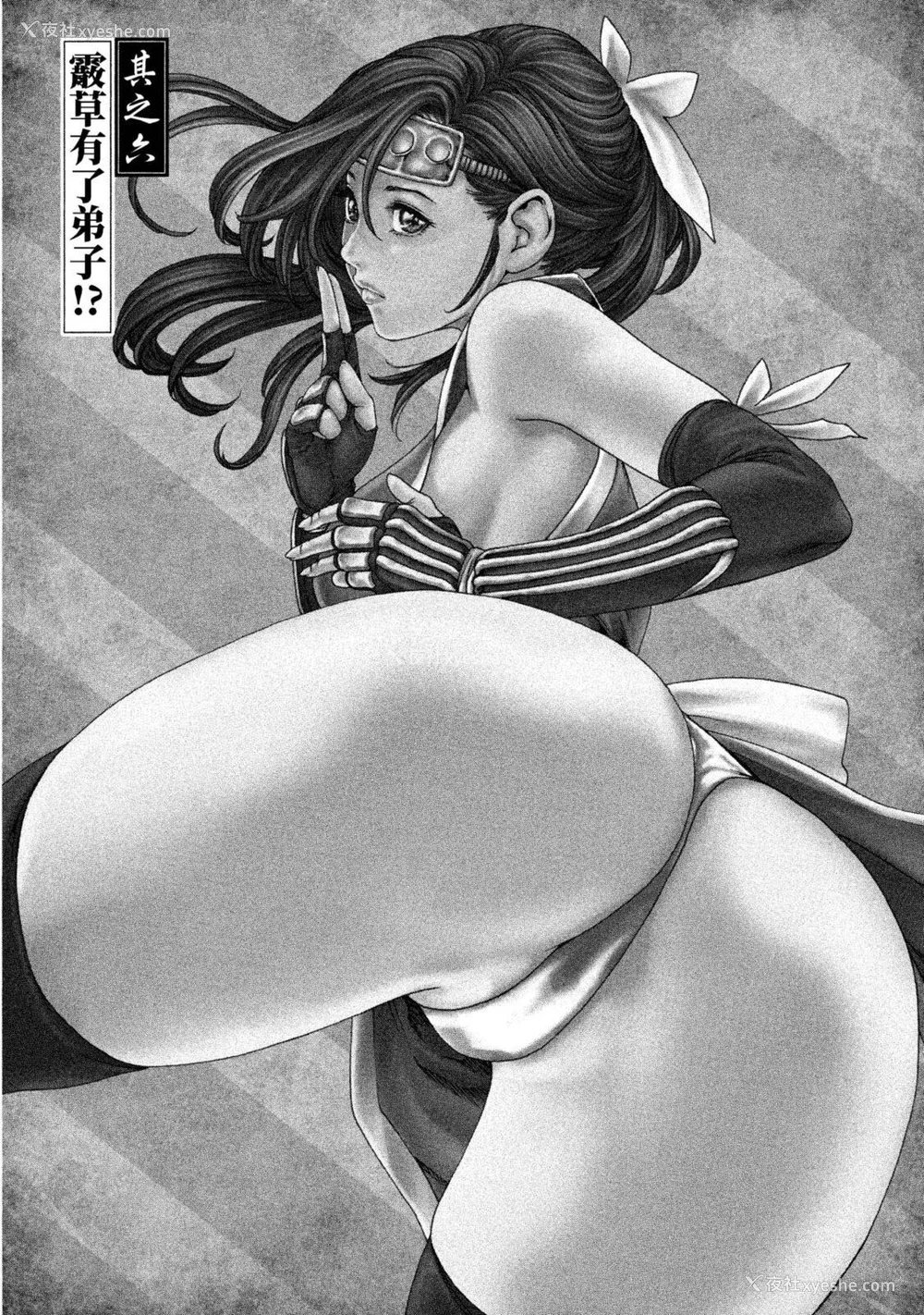 124P - [春辉] あらくさ忍法帖｜霰草忍法帖 1-6 [中国翻訳] [DL版]