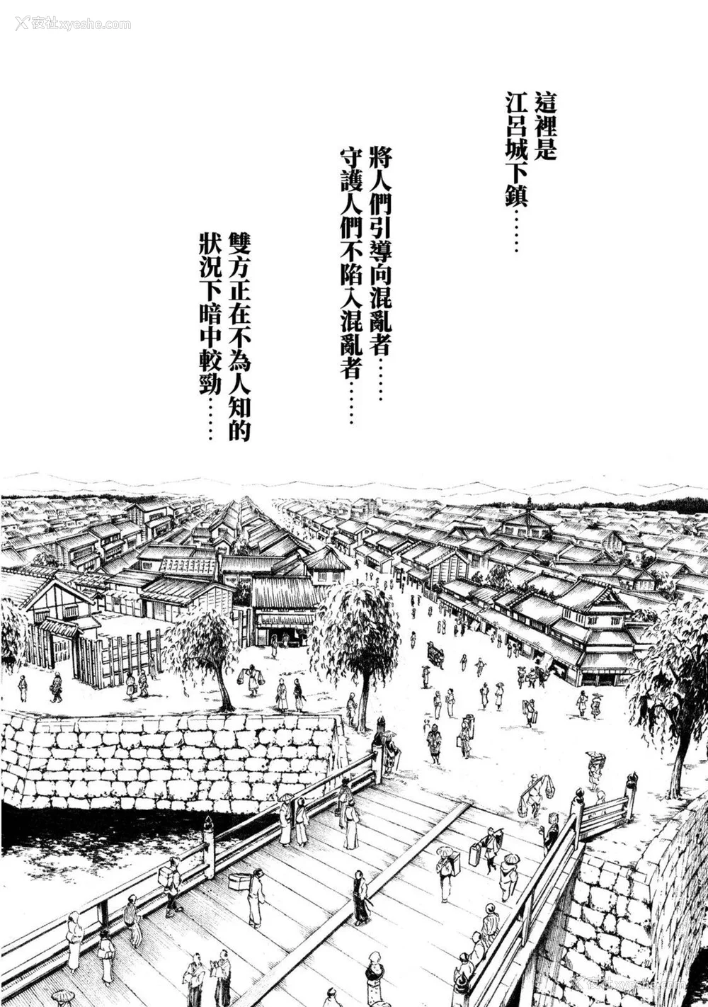 126P - [春辉] あらくさ忍法帖｜霰草忍法帖 1-6 [中国翻訳] [DL版]