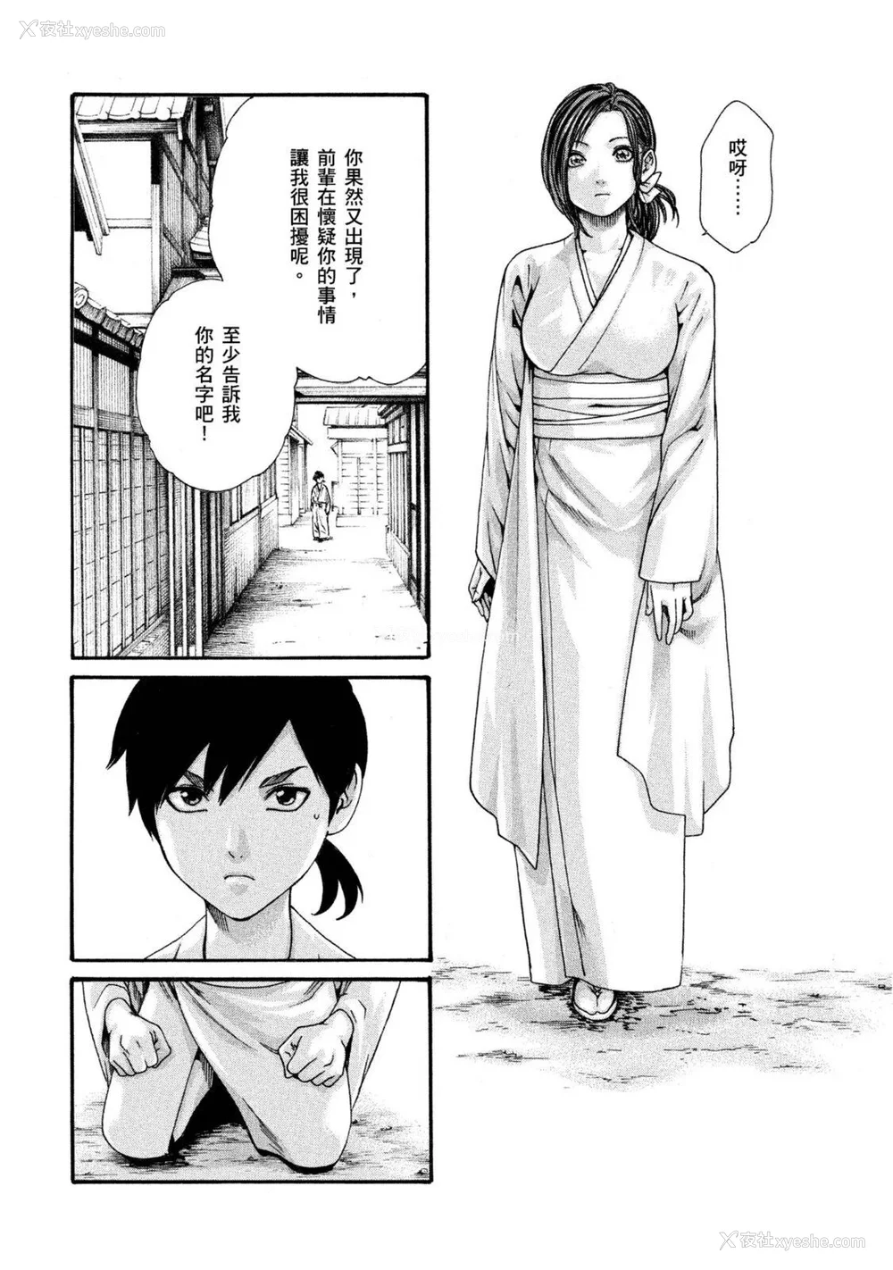 127P - [春辉] あらくさ忍法帖｜霰草忍法帖 1-6 [中国翻訳] [DL版]