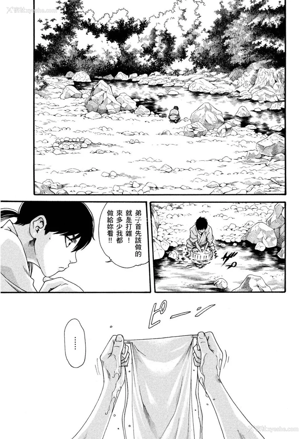 130P - [春辉] あらくさ忍法帖｜霰草忍法帖 1-6 [中国翻訳] [DL版]