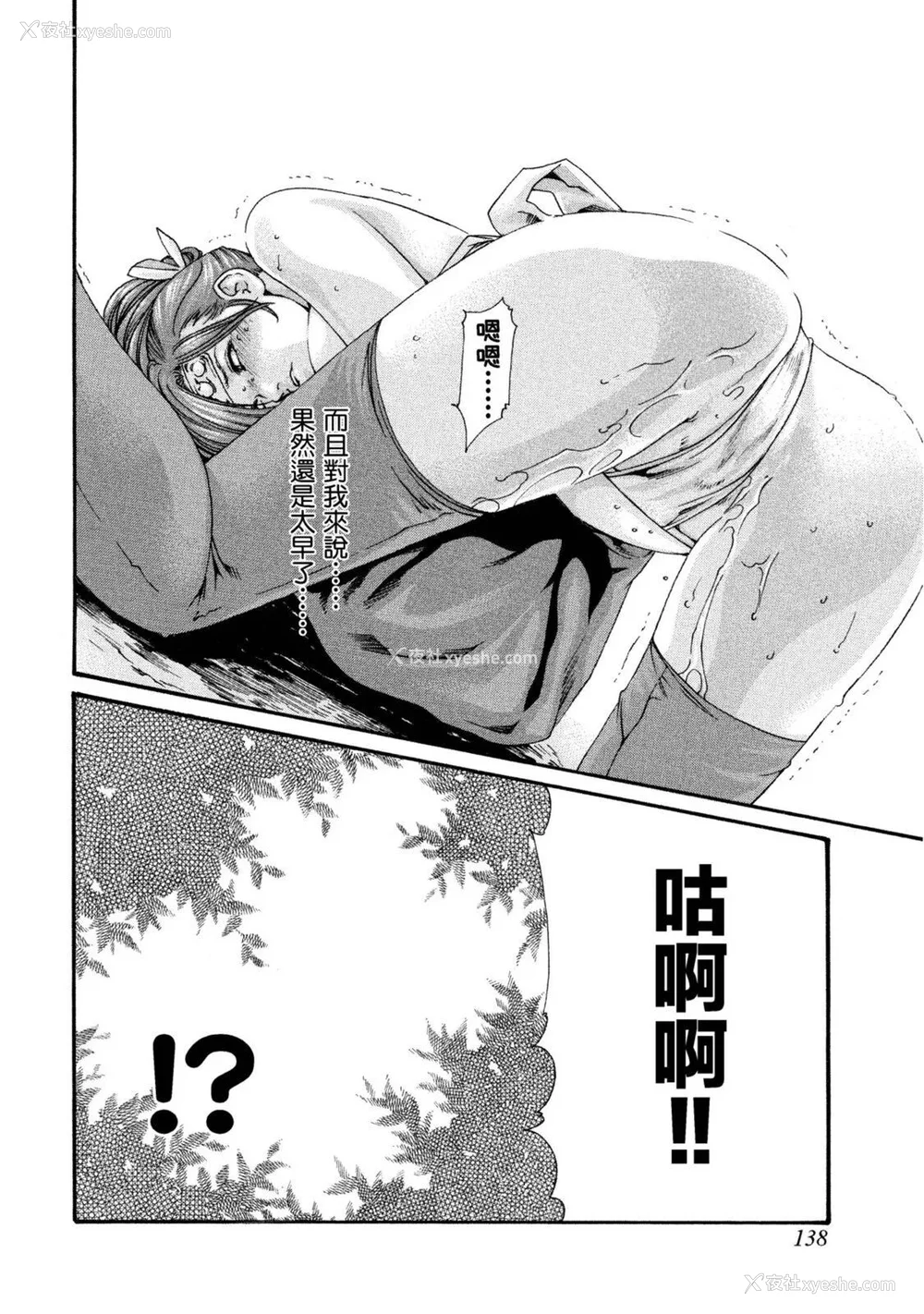 139P - [春辉] あらくさ忍法帖｜霰草忍法帖 1-6 [中国翻訳] [DL版]