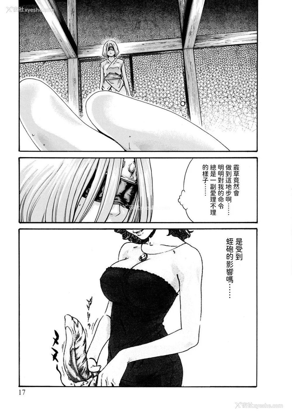 164P - [春辉] あらくさ忍法帖｜霰草忍法帖 1-6 [中国翻訳] [DL版]